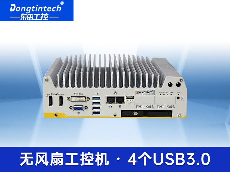東田無風(fēng)扇嵌入式工控機(jī) 車載工控電腦 DTB-C3012-Q170B