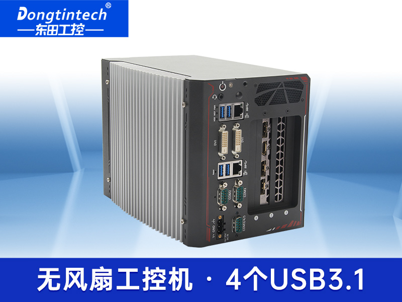 東田酷睿8代車載嵌入式工控機 雙網(wǎng)口邊緣客戶機計算服務器 微型工作站 DTB-3312-H310