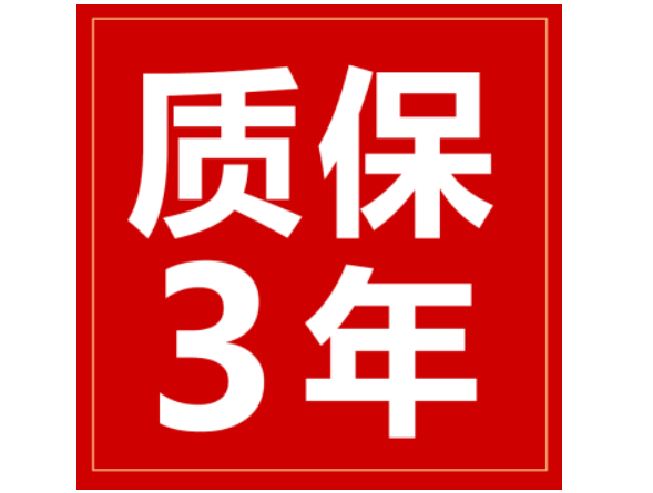 東田的承諾與服務(wù).png