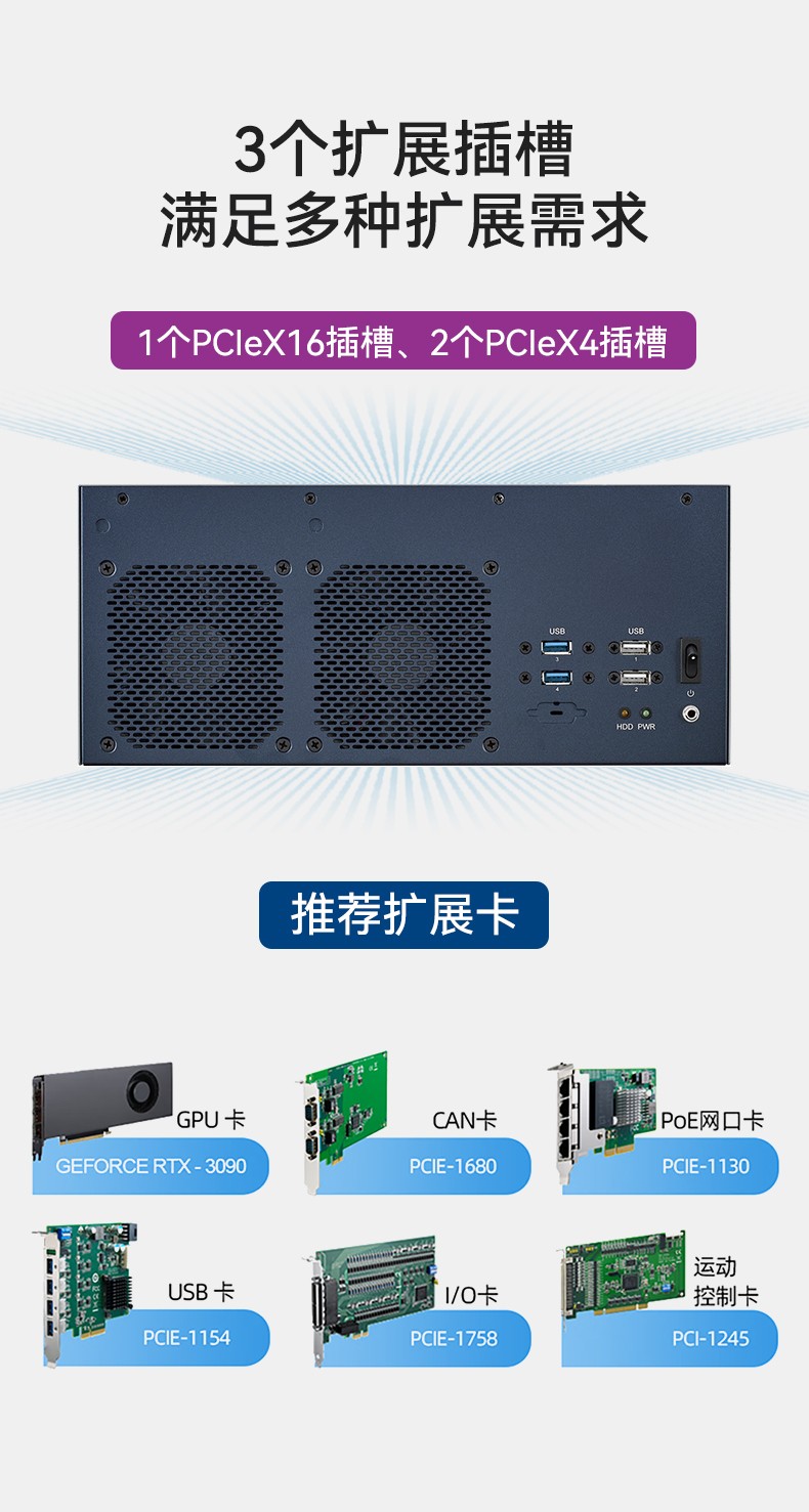 原裝研華工控機(jī),嵌入式工業(yè)電腦主機(jī),EPC-B3588.jpg