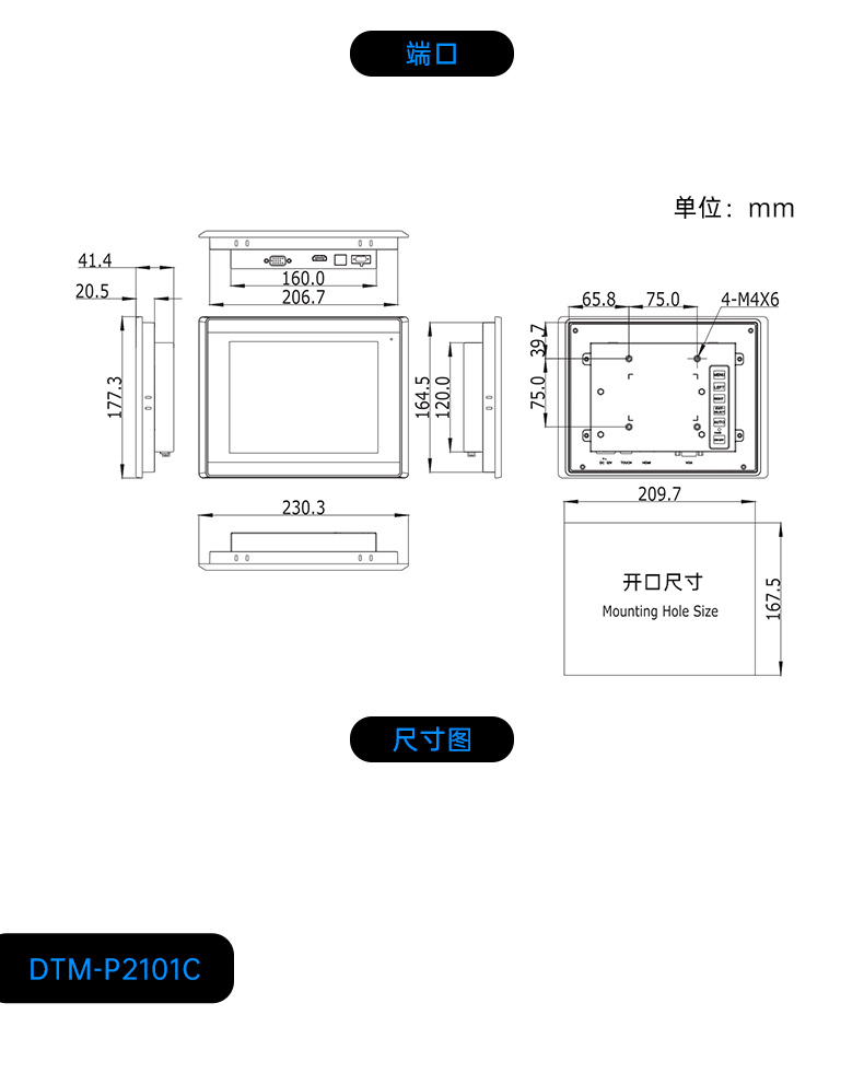 工業(yè)顯示器,多種尺寸可選,可觸摸,DTM-P2108C.jpg
