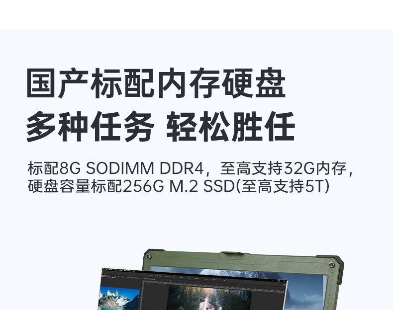 15.6英寸三防筆記本,戶外野味軍綠色加固筆記本,DTN-S15D8TG.jpg