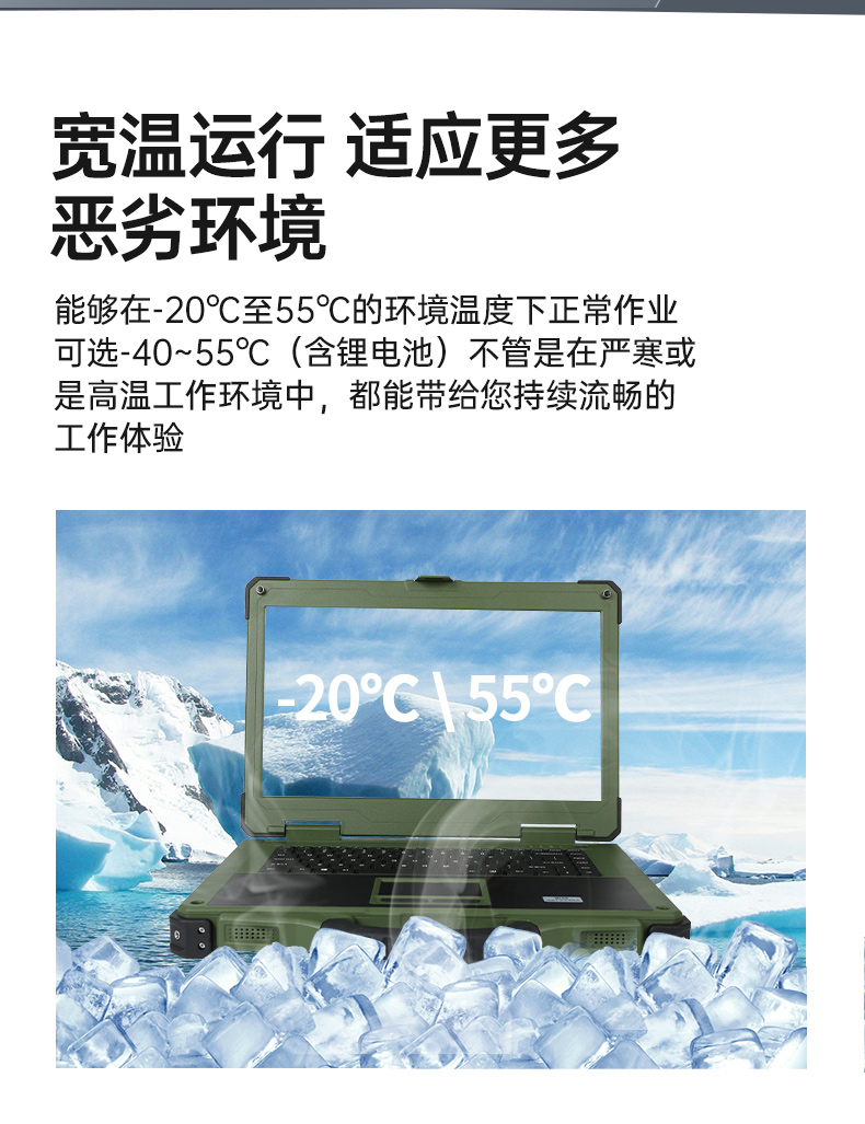 15.6英寸三防筆記本,戶外野味軍綠色加固筆記本,DTN-S15D8TG.jpg