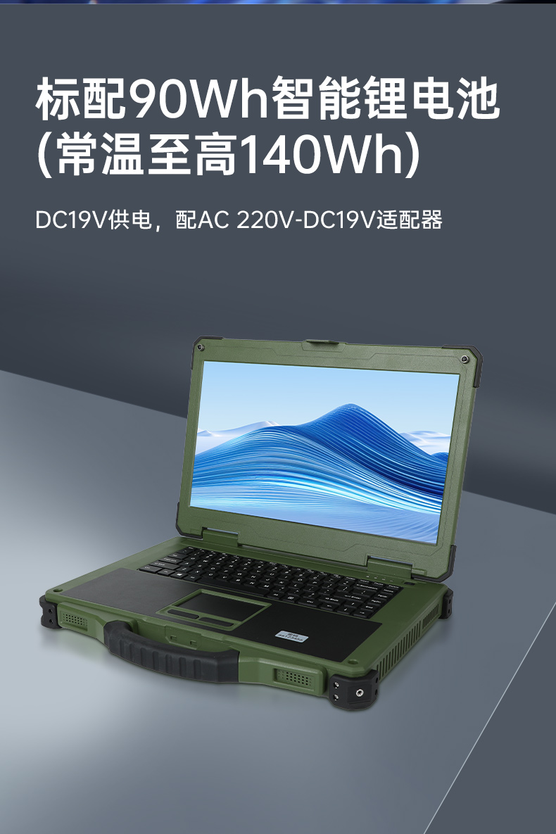 15.6英寸三防筆記本,戶外野味軍綠色加固筆記本,DTN-S15D8TG.jpg
