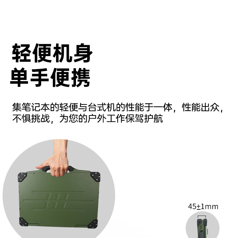 15.6英寸三防筆記本,戶外野味軍綠色加固筆記本,DTN-S15D8TG15.6英寸三防筆記本,戶外野味軍綠色加固筆記本,DTN-S15D8TG.jpg
