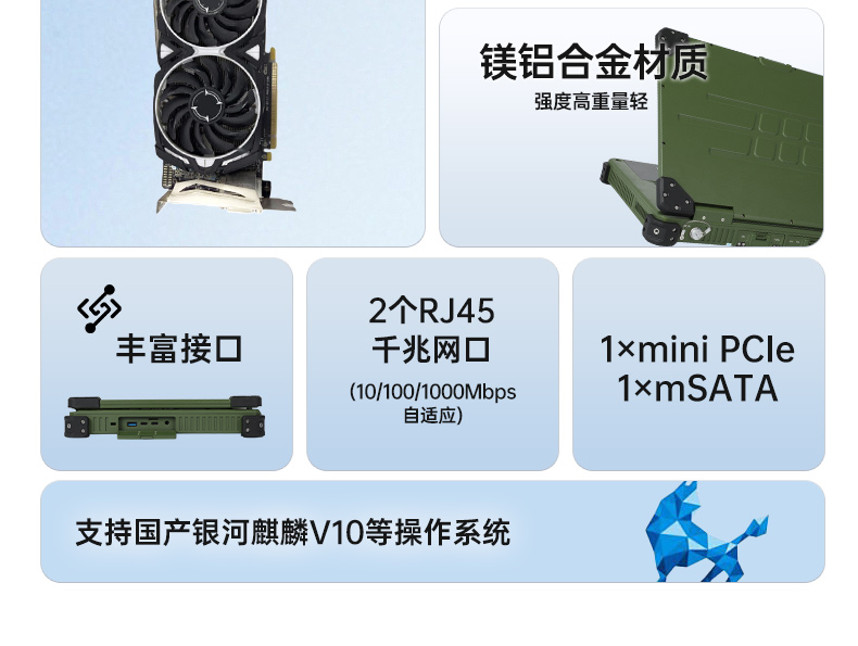 15.6英寸三防筆記本,戶外野味軍綠色加固筆記本,DTN-S15D8TG.jpg