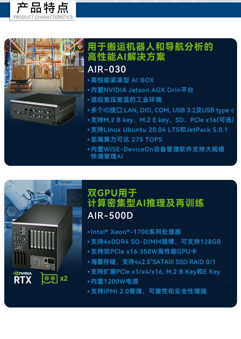 研華AI邊緣服務(wù)器,4個(gè)千兆網(wǎng)口工控機(jī),支持485串口,AIR-500D.jpg