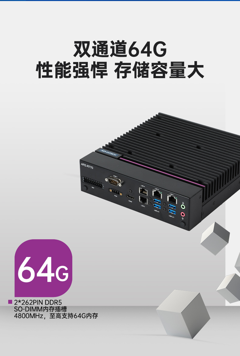 研華嵌入式工控機(jī),酷睿14代工業(yè)電腦主機(jī),雙通道64G,AFE-R770.jpg