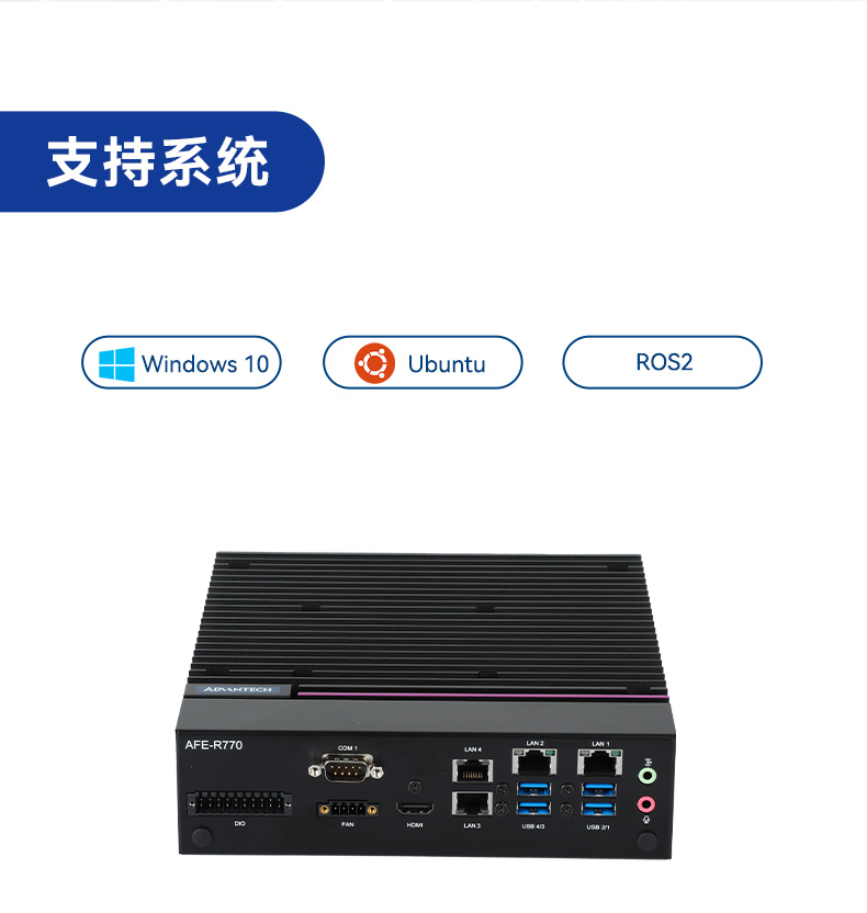 研華嵌入式工控機(jī),酷睿14代工業(yè)電腦主機(jī),雙通道64G,AFE-R770.jpg
