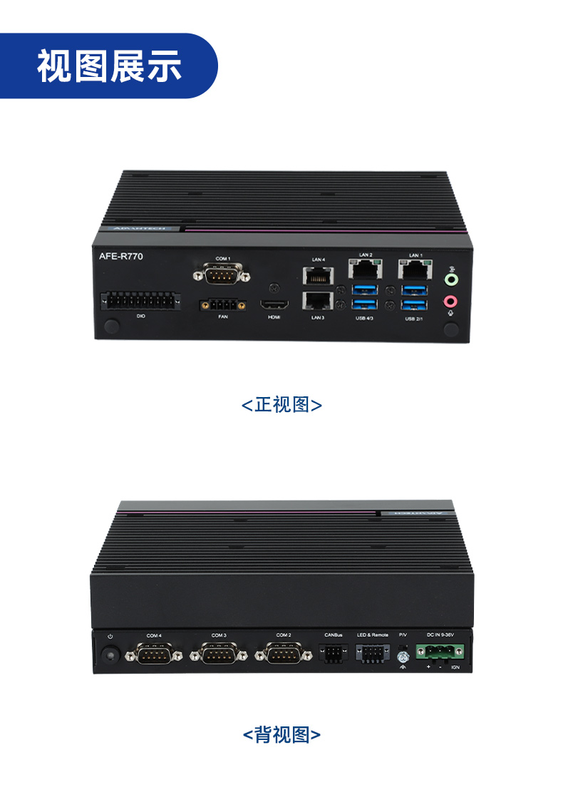 研華嵌入式工控機(jī),酷睿14代工業(yè)電腦主機(jī),雙通道64G,AFE-R770.jpg