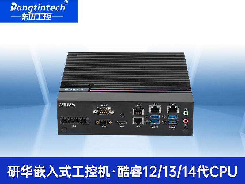 研華嵌入式工控機|酷睿14代工業(yè)電腦主機|雙通道64G|AFE-R770