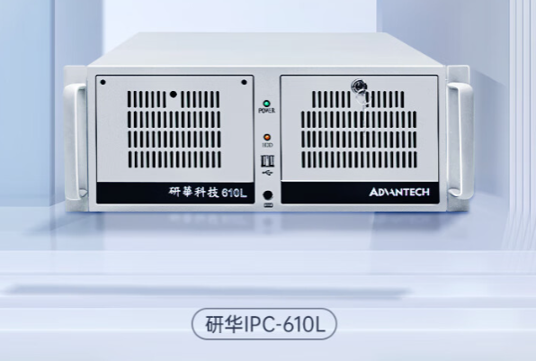 工控機(jī).png