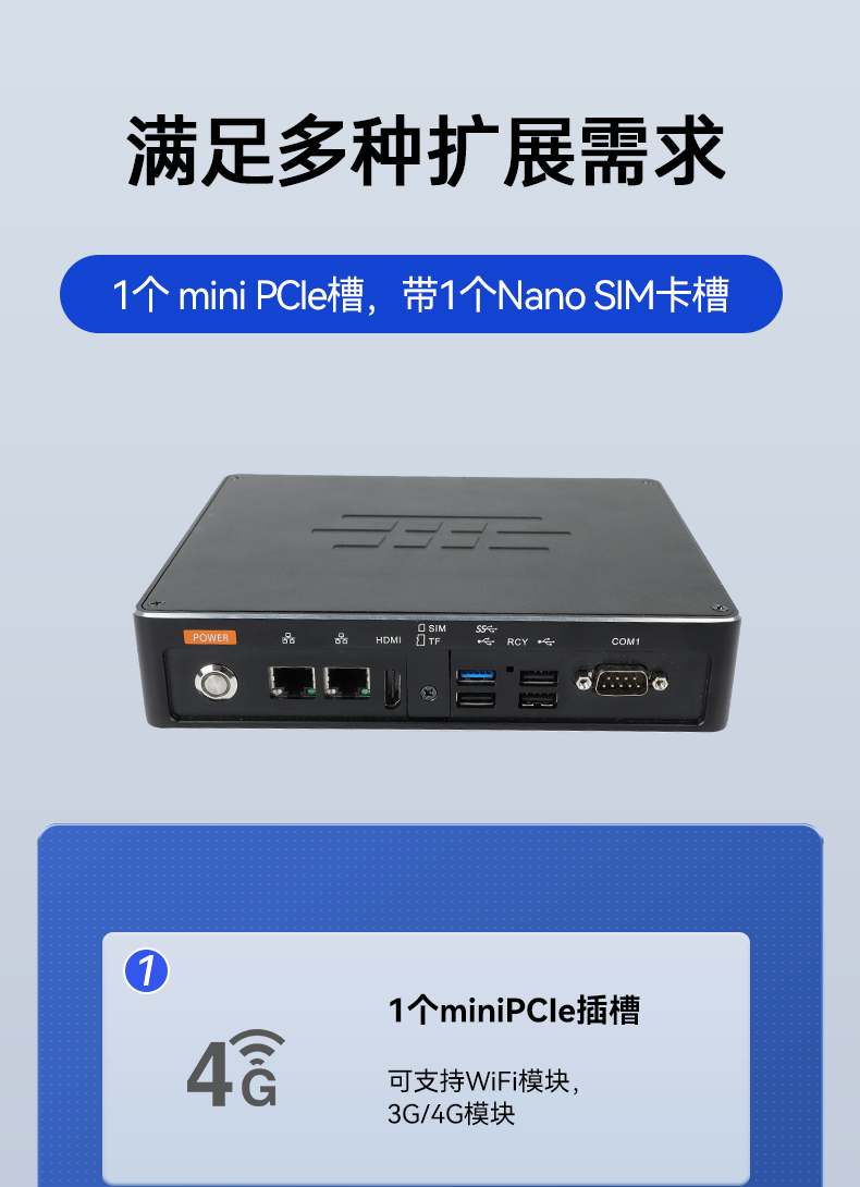 ARM工控機(jī),支持ubuntu系統(tǒng)電腦,DTB-3051-RK3568.jpg