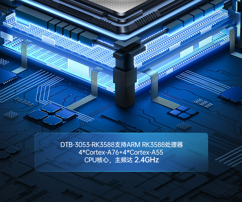ARM工控機(jī),支持ubuntu系統(tǒng)電腦,DTB-3051-RK3568.png