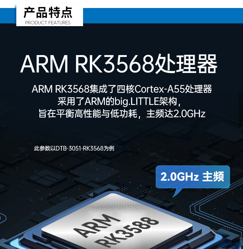 ARM工控機(jī),支持ubuntu系統(tǒng)電腦,DTB-3051-RK3568.jpg