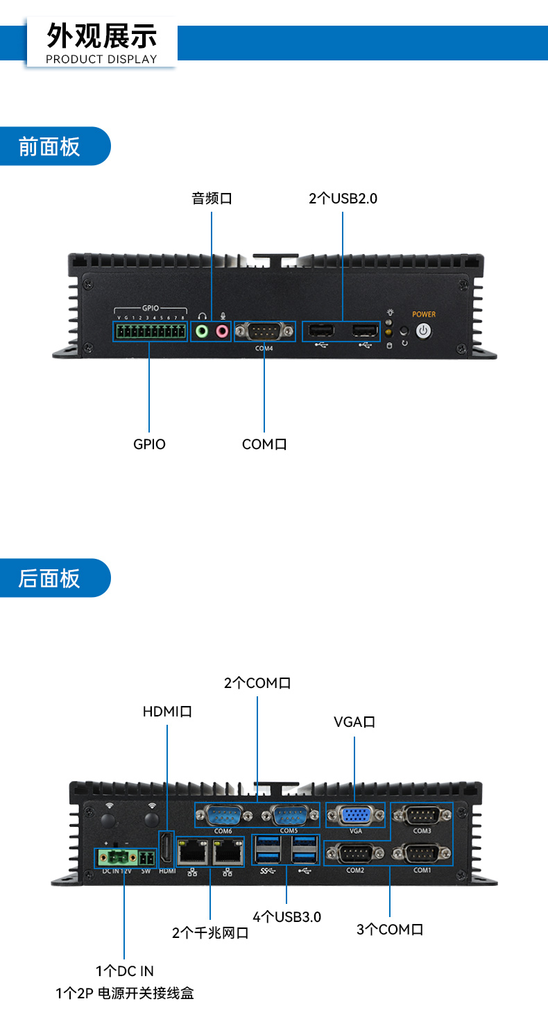 低功耗嵌入式工控機(jī),東田微型電腦主機(jī)廠家,DTB-3002-N97.jpg