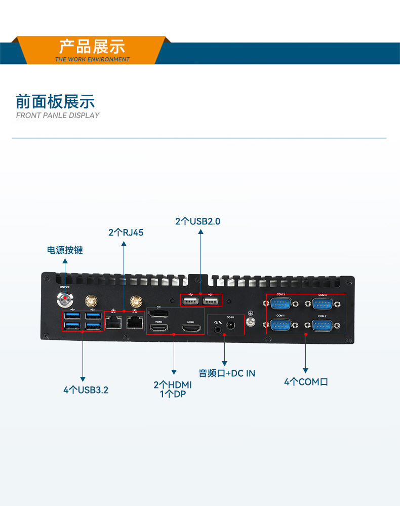 迷你工控機(jī),輕薄便攜嵌入式主機(jī)廠家,DTB-3042-H420E.jpg