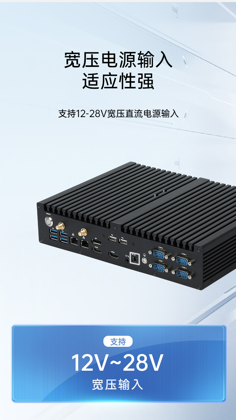 迷你工控機(jī),輕薄便攜嵌入式主機(jī)廠家,DTB-3042-H420E.jpg