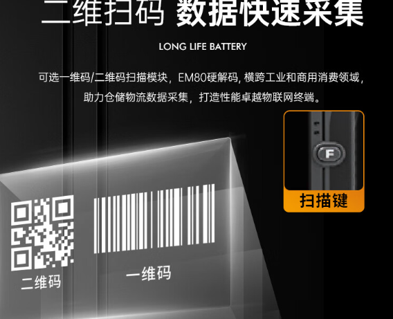 條碼技術的應用.png