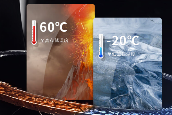 寬溫運行.png