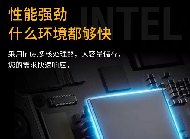 高效的硬件平臺.png