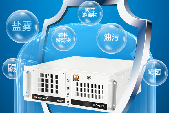 三防工控機(jī).png