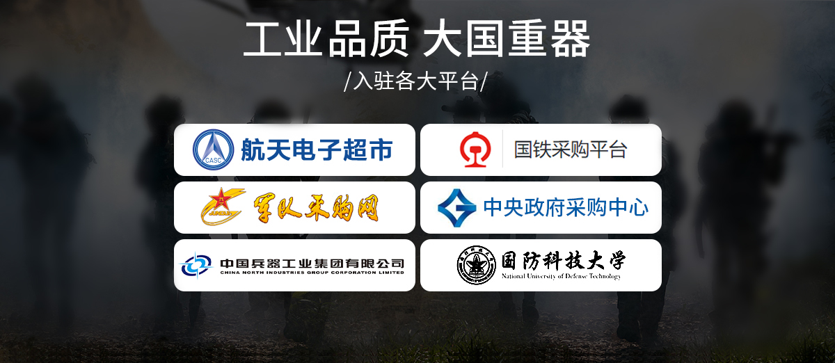 東田工控助力國(guó)防事業(yè)，入駐各大國(guó)家采購(gòu)平臺(tái)