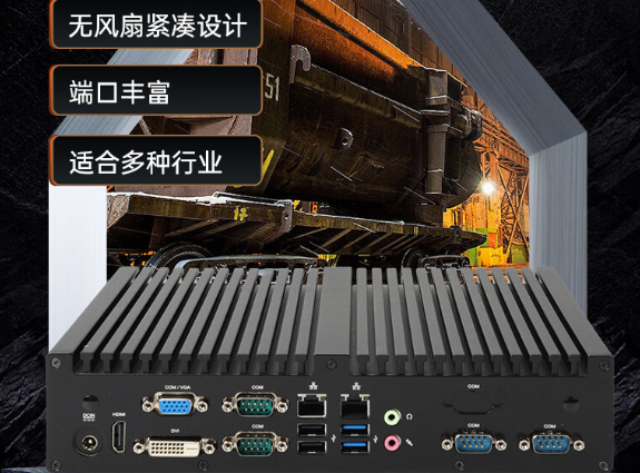 東田嵌入式工控機.png
