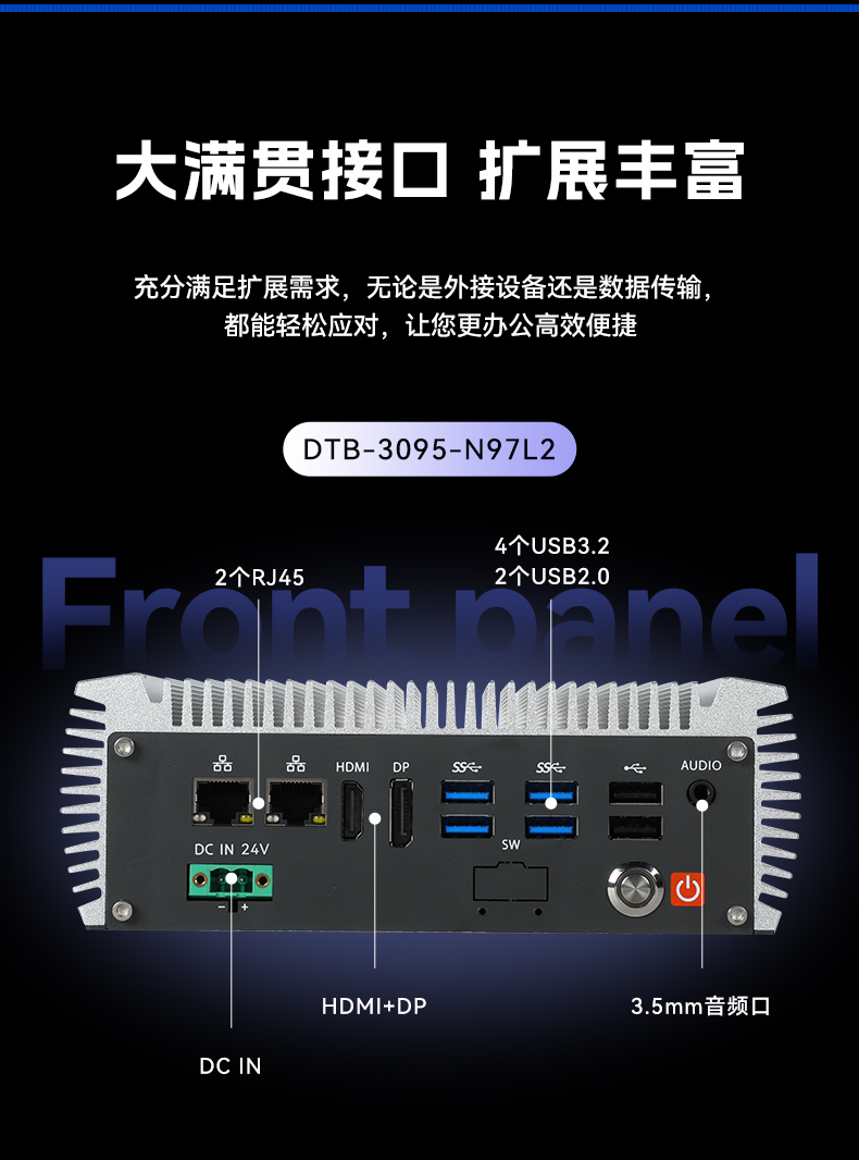 微型工業(yè)電腦主機,雙顯機器視覺工控主機,DTB-3095-N97L4.jpg