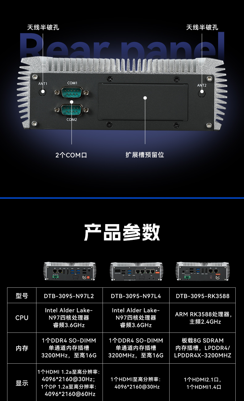 微型工業(yè)電腦主機,雙顯機器視覺工控主機,DTB-3095-N97L4.jpg