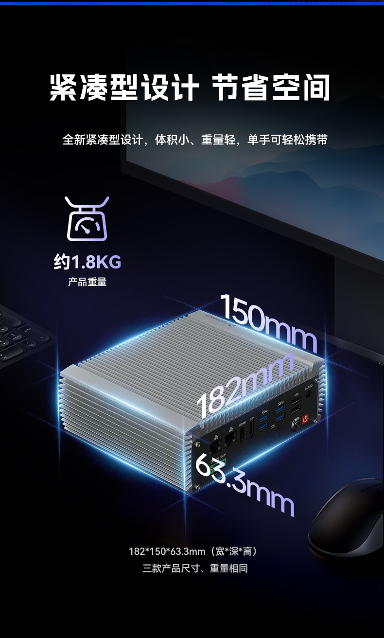 微型工業(yè)電腦主機,雙顯機器視覺工控主機,DTB-3095-N97L4.jpg