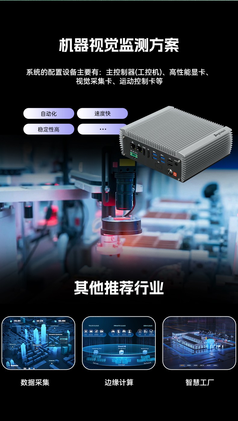 微型工業(yè)電腦主機,雙顯機器視覺工控主機,DTB-3095-N97L4.jpg