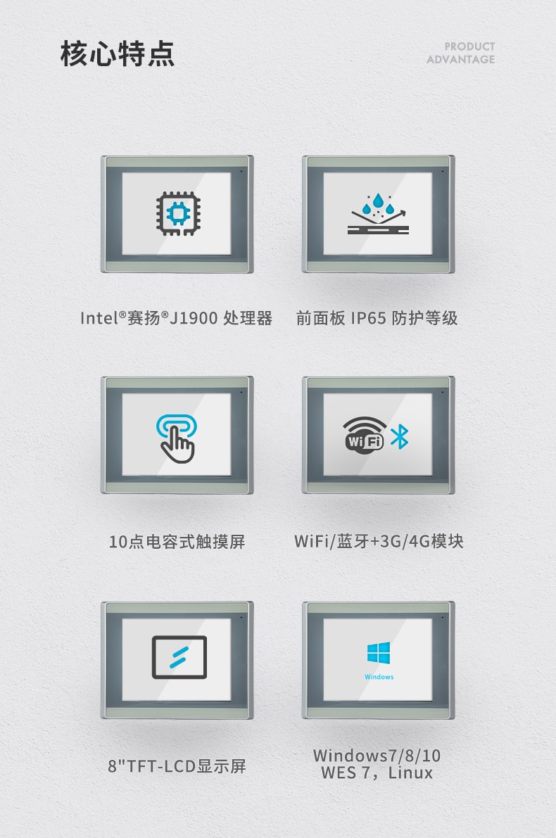 8英寸工業(yè)平板電腦,工業(yè)電腦一體機(jī),DTP-0803-J1900.jpg