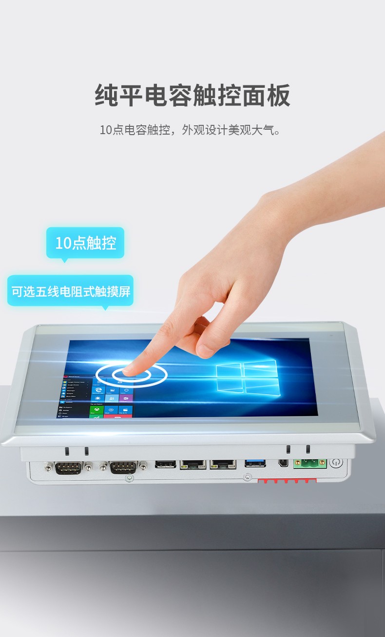 8英寸工業(yè)平板電腦,工業(yè)電腦一體機(jī),DTP-0803-J1900.jpg