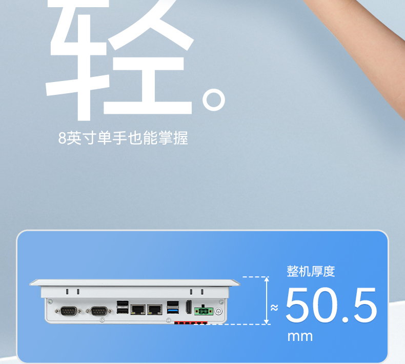 8英寸工業(yè)平板電腦,工業(yè)電腦一體機(jī),DTP-0803-J1900.jpg