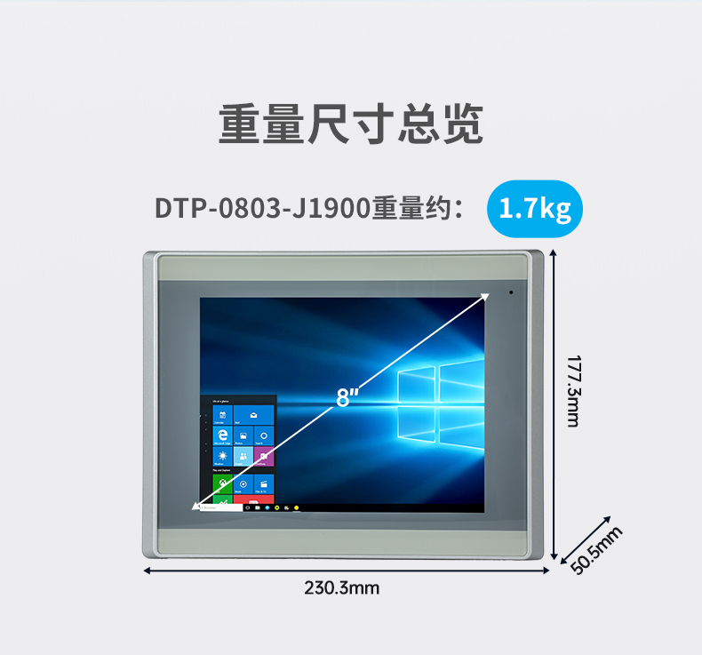 8英寸工業(yè)平板電腦,工業(yè)電腦一體機(jī),DTP-0803-J1900.jpg