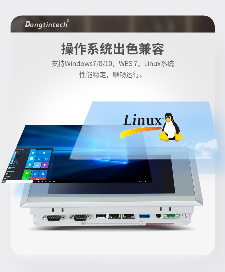 8英寸工業(yè)平板電腦,工業(yè)電腦一體機(jī),DTP-0803-J1900.jpg