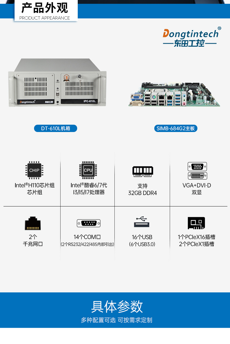 4U機架式工控機,研華主板16個USB口工控主機,DT-610L-684G2.jpg