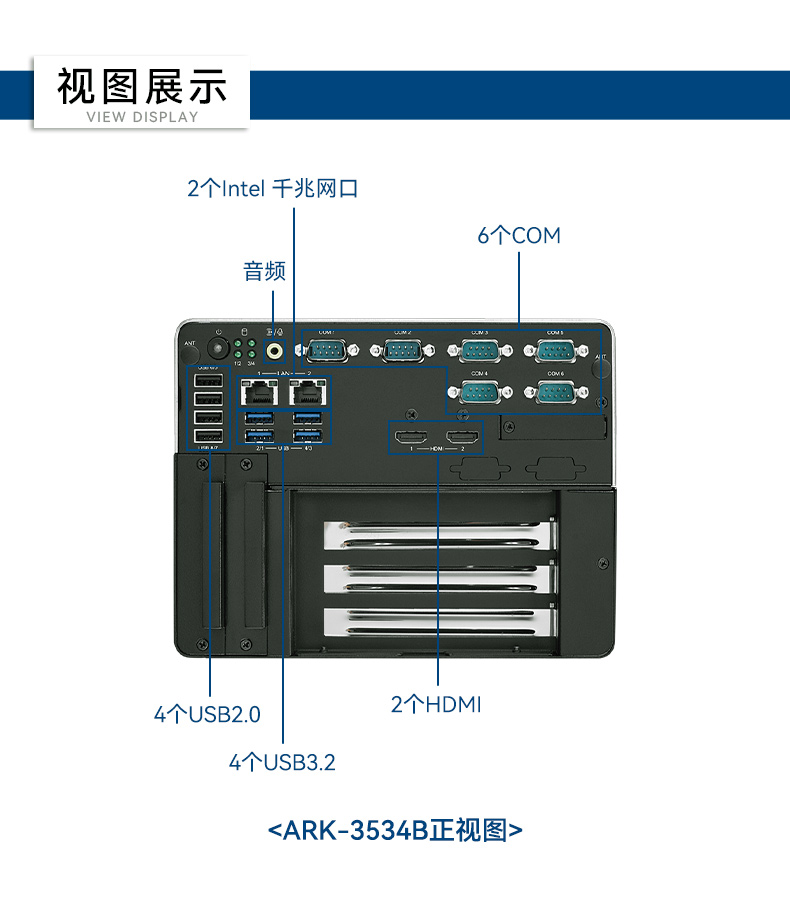 研華科技工控機,車載嵌入式工控主機,ARK-3534B.jpg