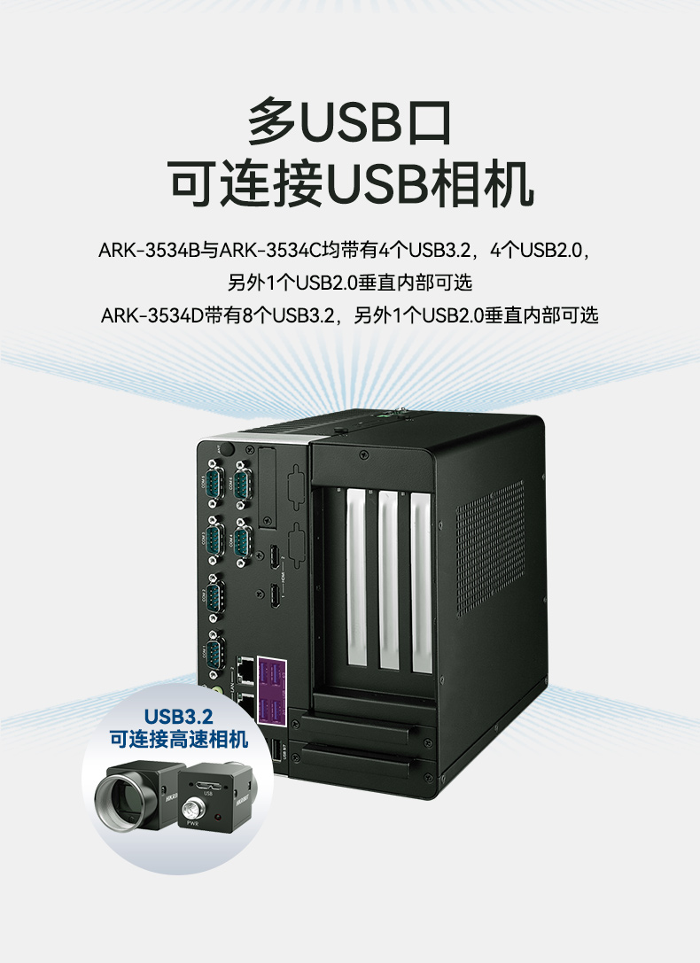 研華科技工控機,車載嵌入式工控主機,ARK-3534B.jpg
