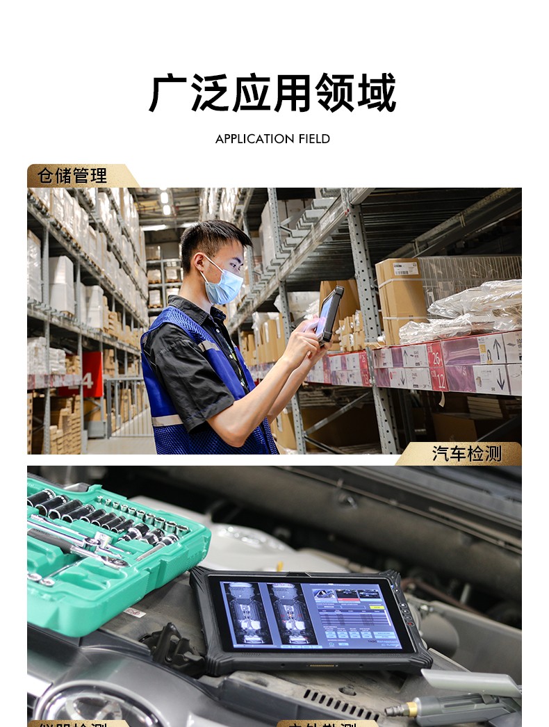 8英寸三防平板,工業(yè)三防平板電腦,可定制,DTZ-I0801E-5100.jpg