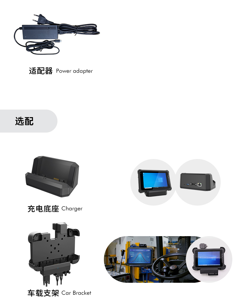 8英寸三防平板,工業(yè)三防平板電腦,可定制,DTZ-I0801E-5100.jpg
