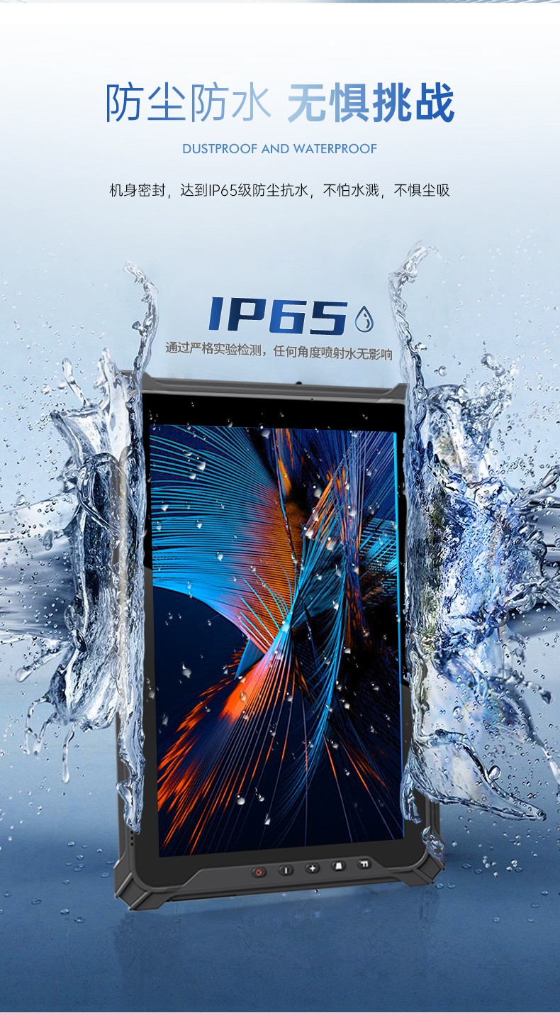 10英寸平板加固平板,IP65三防平板電腦推薦廠家,DTZ-I1002E-5100.jpg