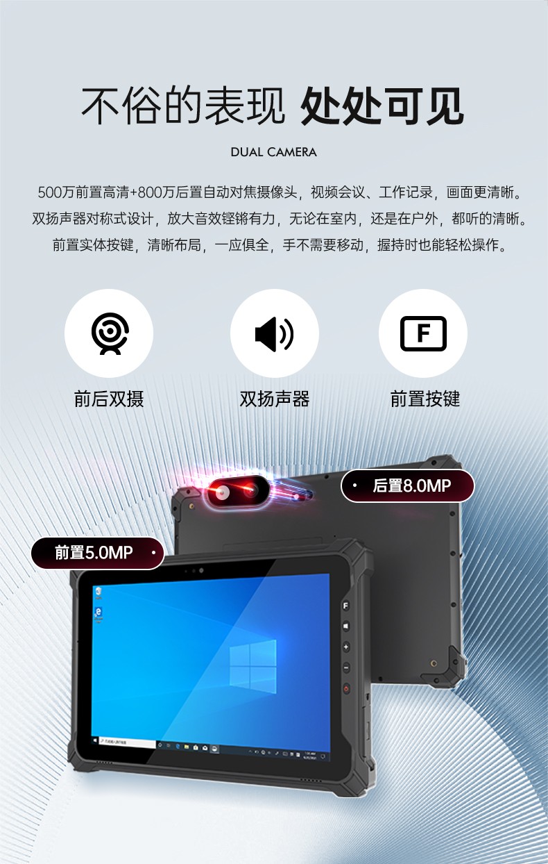 10英寸平板加固平板,IP65三防平板電腦推薦廠家,DTZ-I1002E-5100.jpg