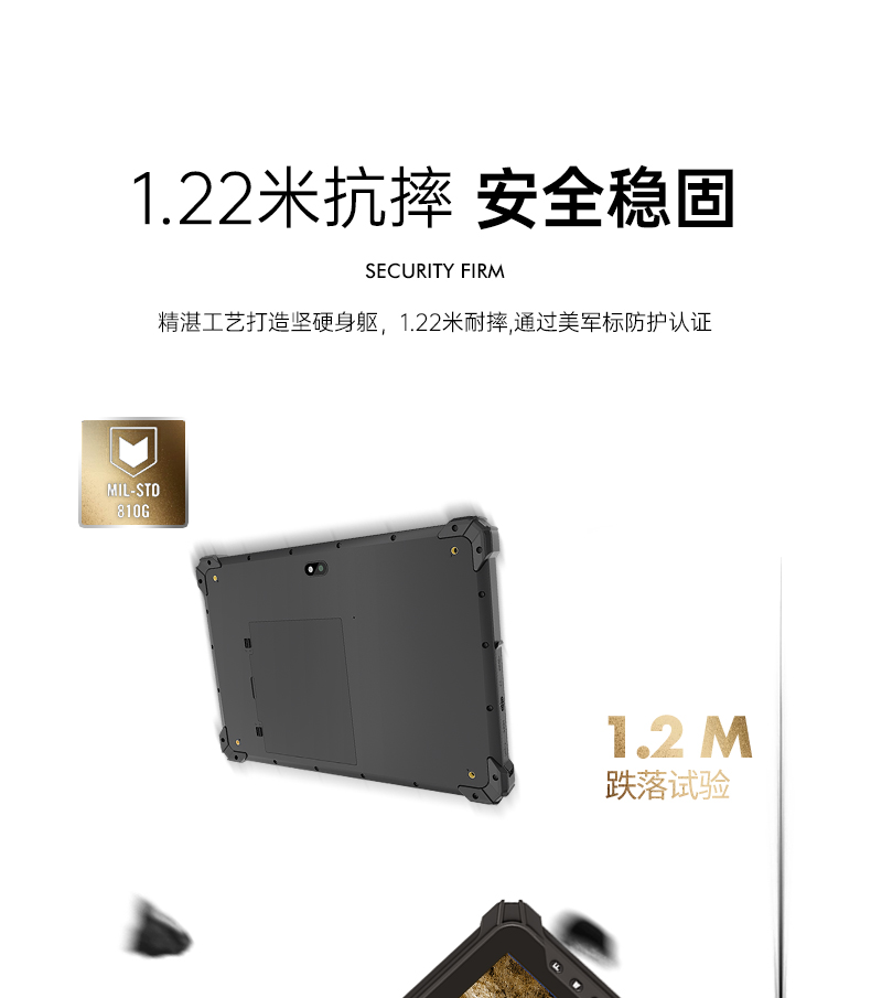 10英寸平板加固平板,IP65三防平板電腦推薦廠家,DTZ-I1002E-5100.jpg