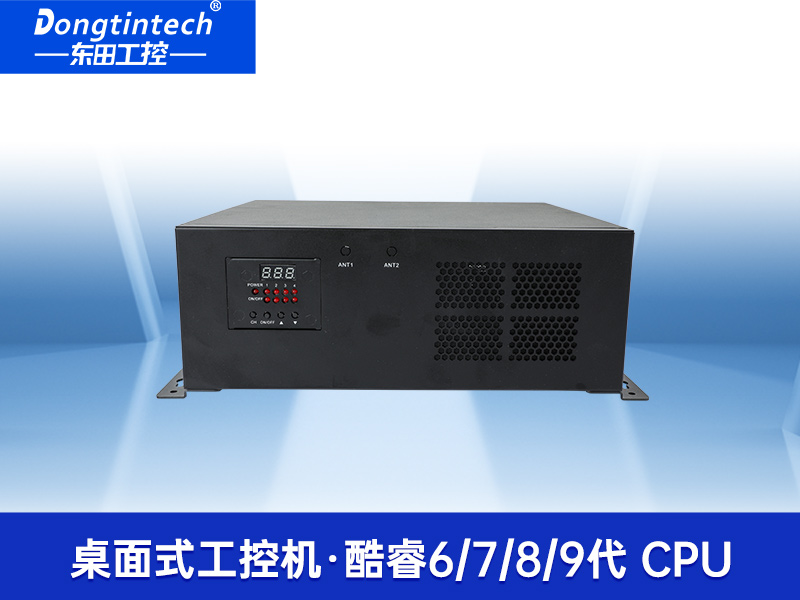 東田桌面式工控機|AOI自動光學檢測工業(yè)主機電腦|DT-3115P-BH110MC