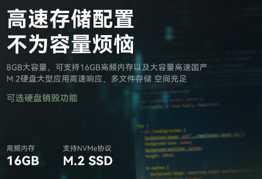 高速內(nèi)存與存儲.png