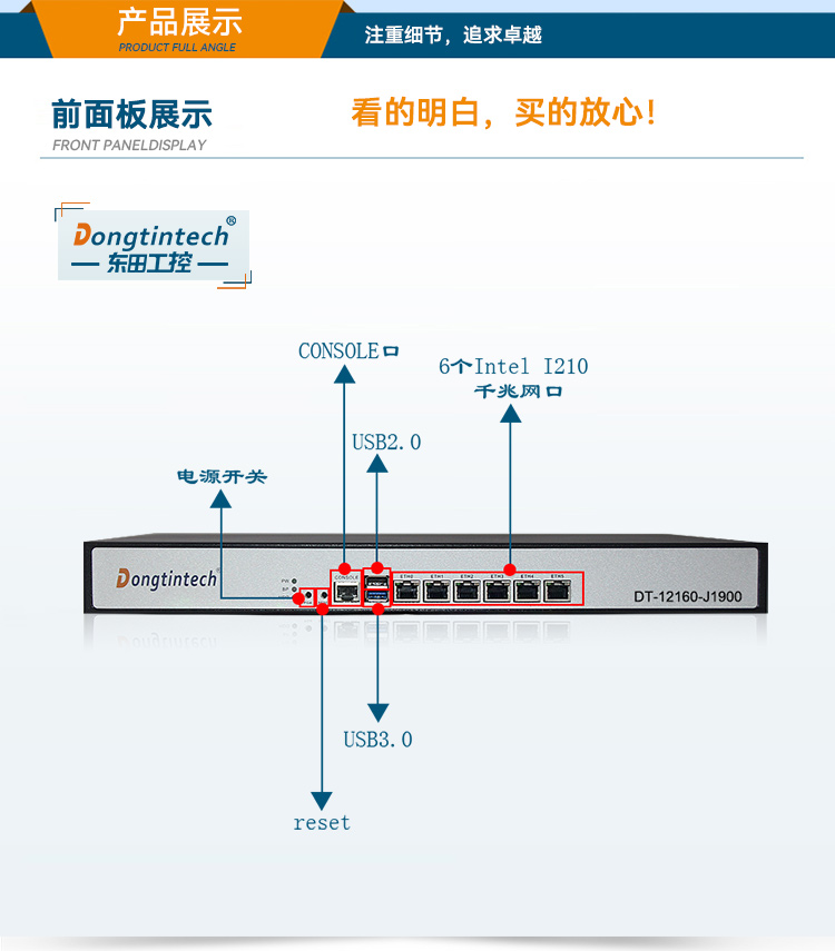 網(wǎng)絡(luò)安全工控機(jī),1U多網(wǎng)口工控電腦定制廠家,DT-12160-J1900.jpg