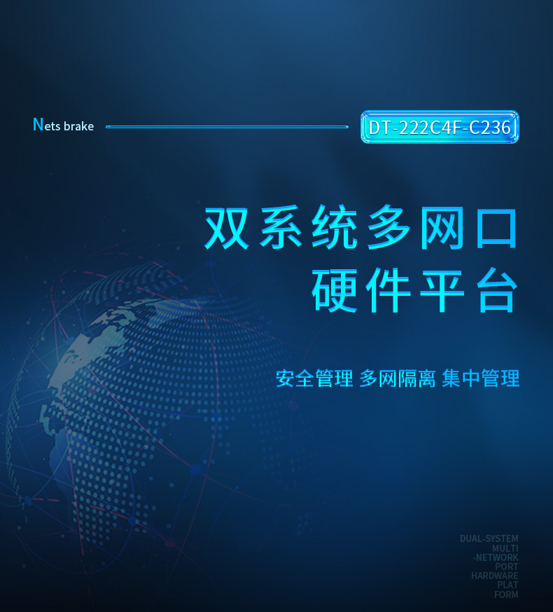 多網(wǎng)口工控主機(jī),2U工業(yè)電腦,6個(gè)千兆電口主機(jī),DT-222C4-C236.jpg