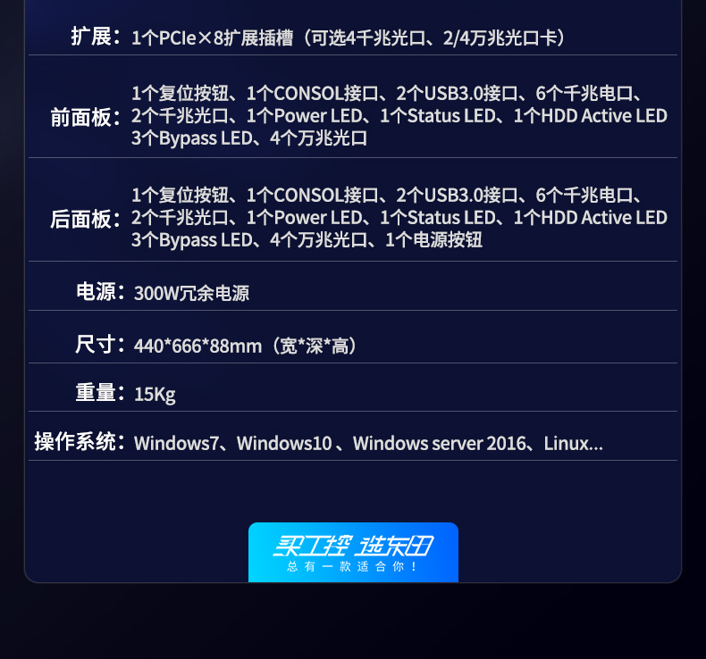 多網(wǎng)口工控主機(jī),2U工業(yè)電腦,6個(gè)千兆電口主機(jī),DT-222C4-C236.jpg
